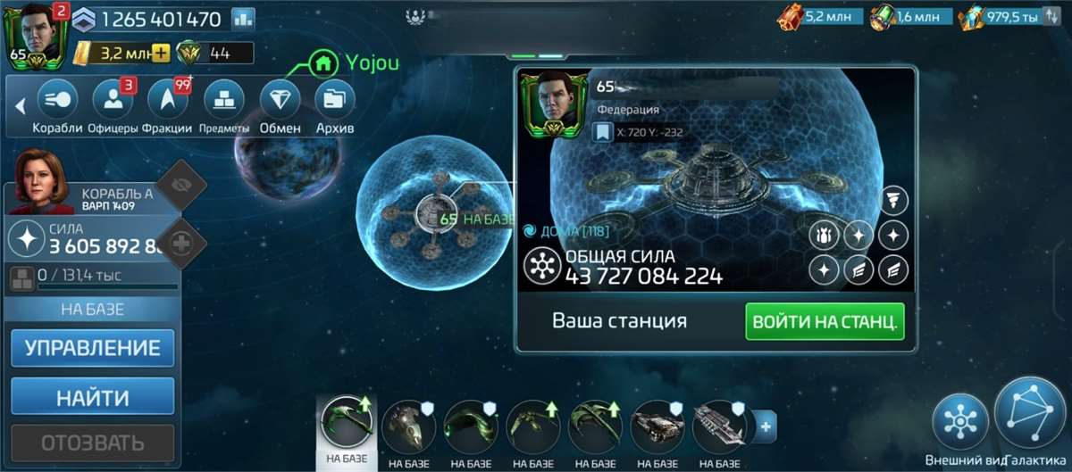 продажа аккаунта к игре Star Trek Fleet Command